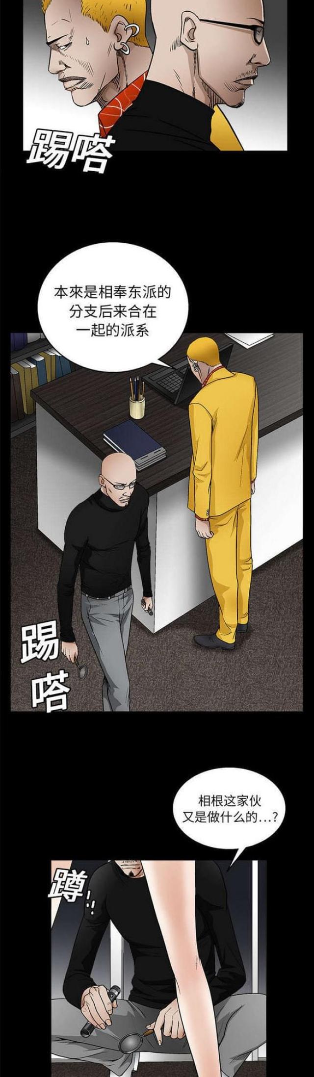 第31话4