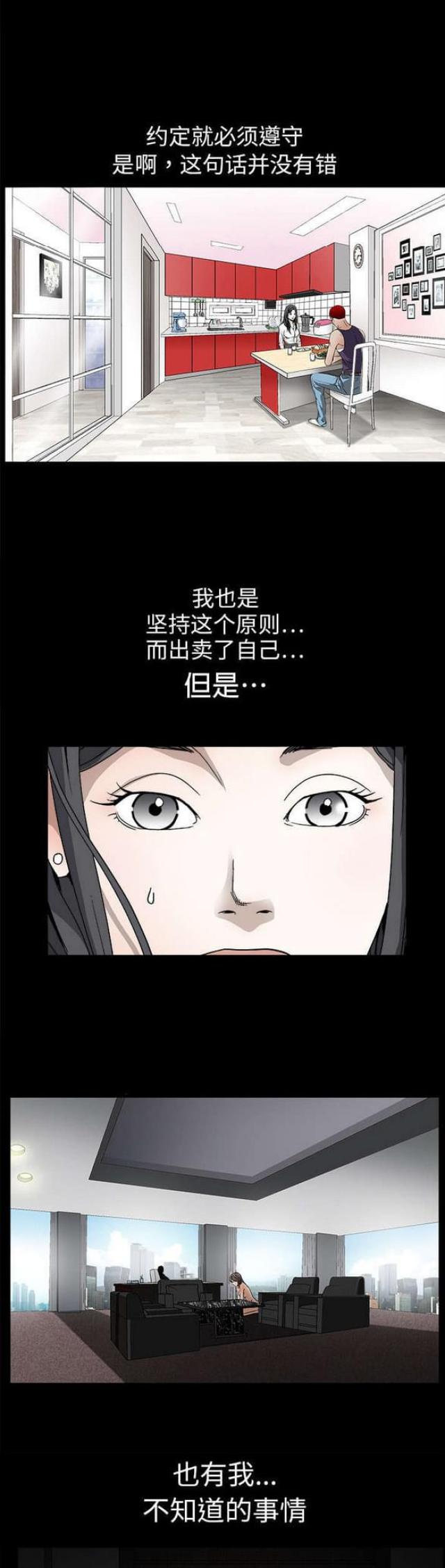 第33话8