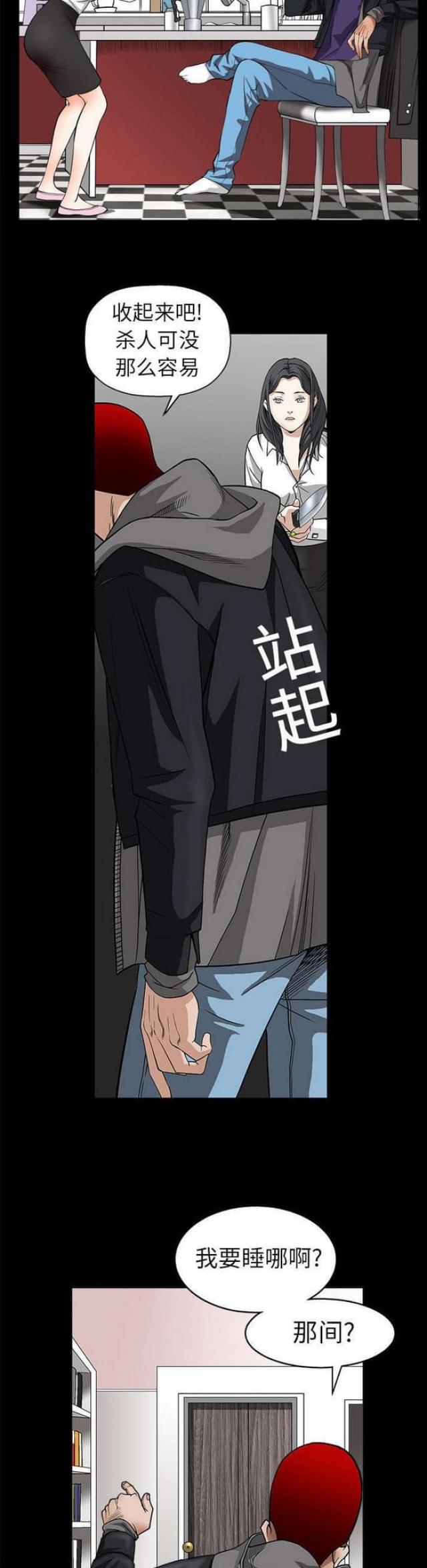 第14话1