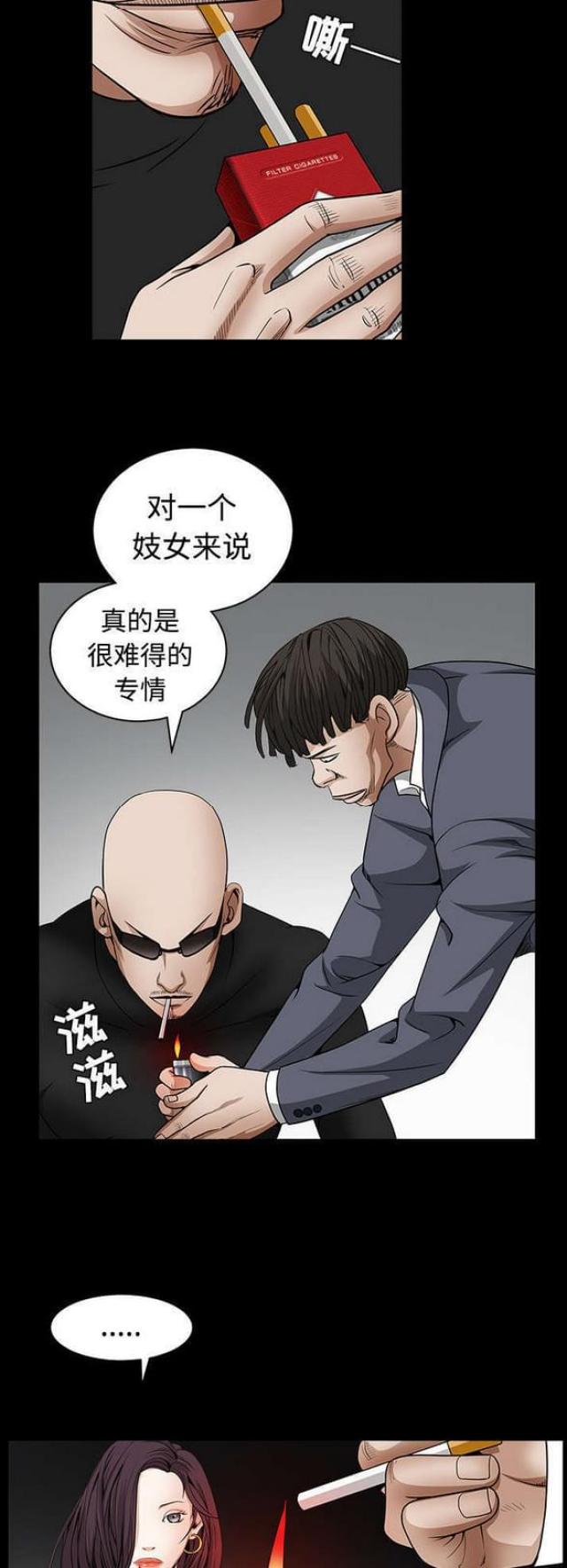 第74话6