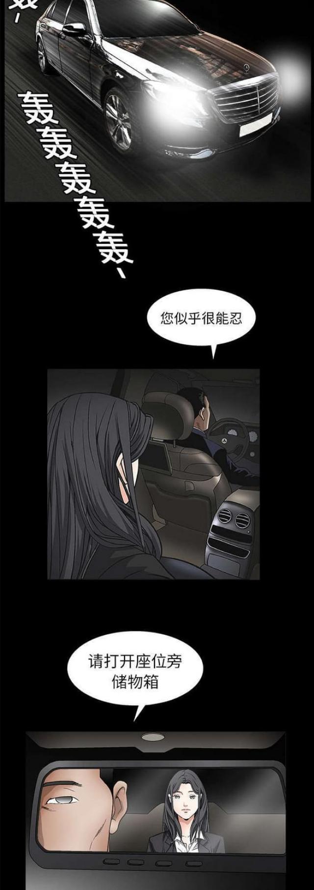 第29话7