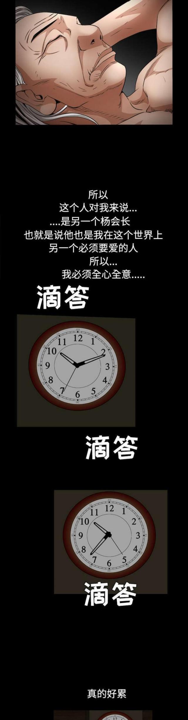 第87话9