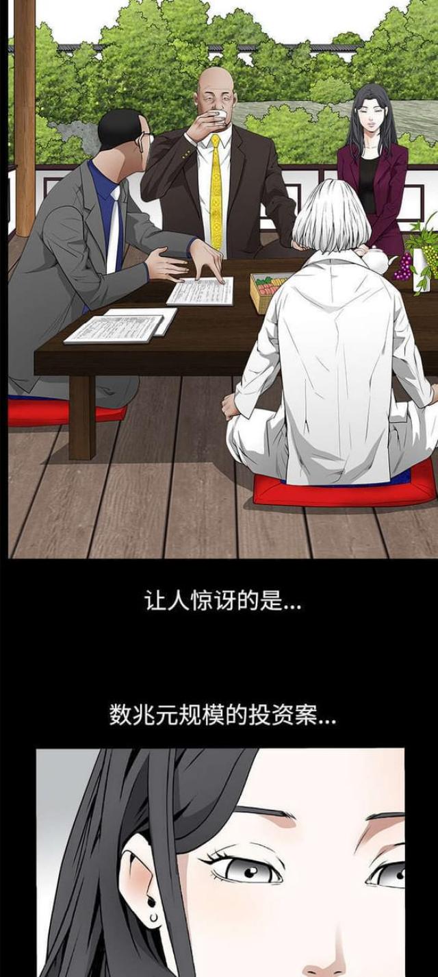 第85话20