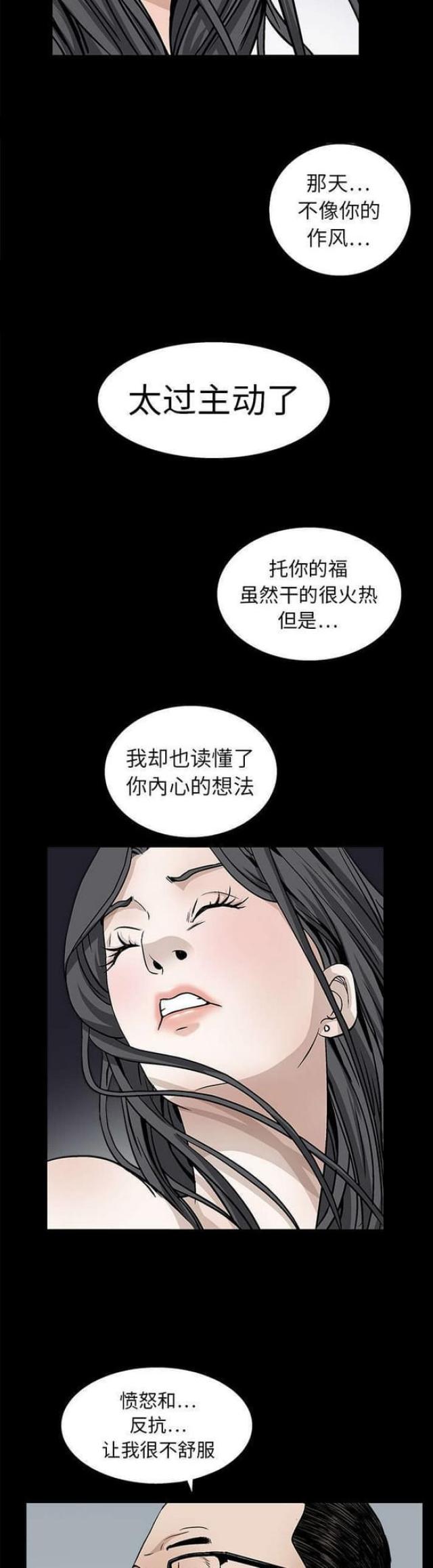 第24话9