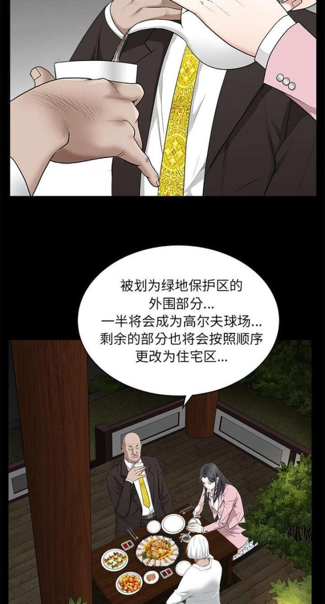 第105话4