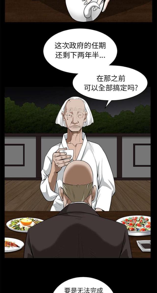 第105话6
