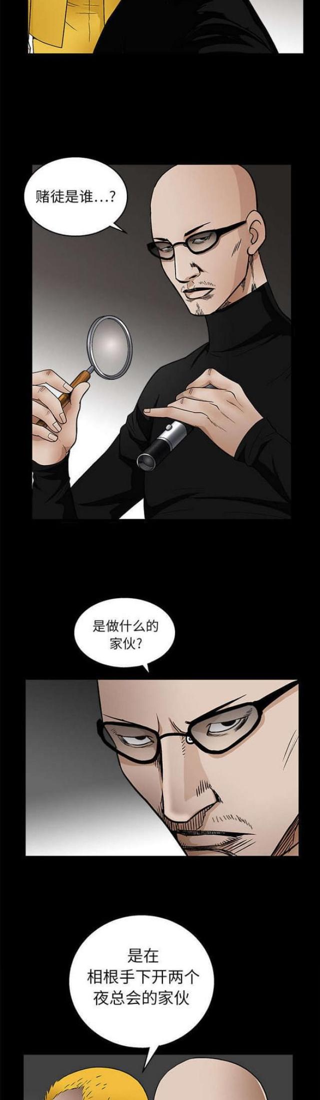 第31话3