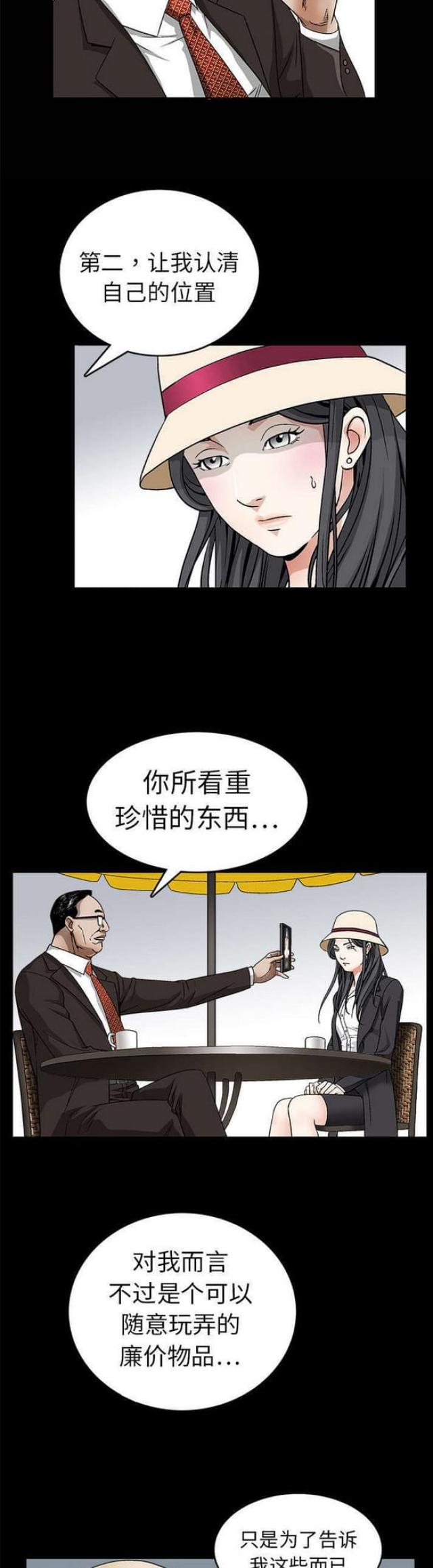 第24话6