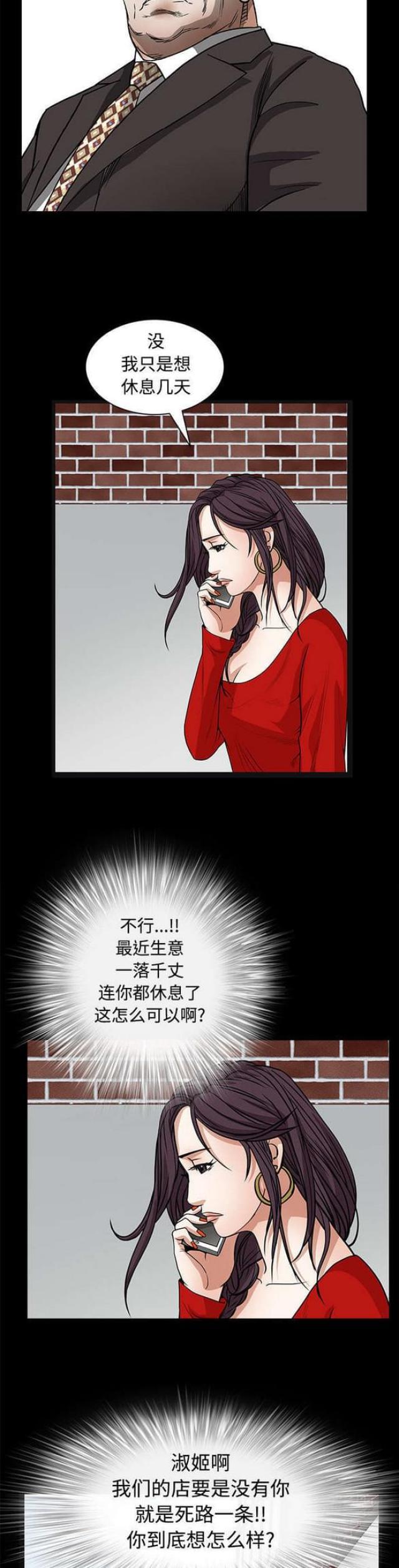 第47话3