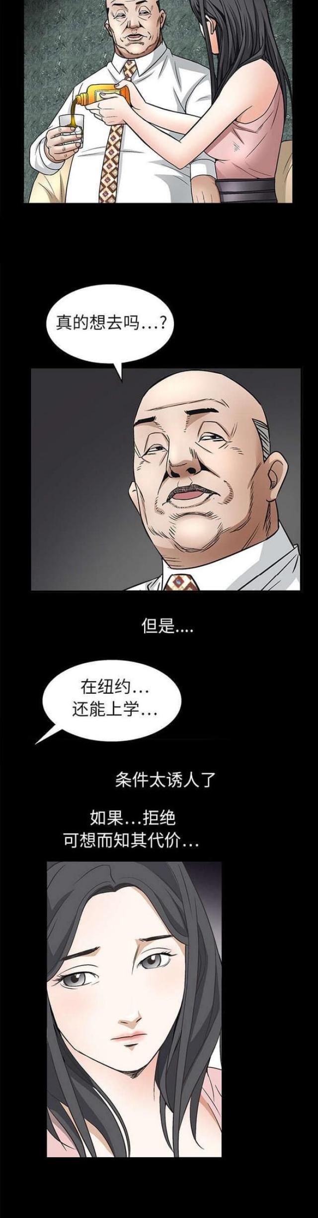 第19话3