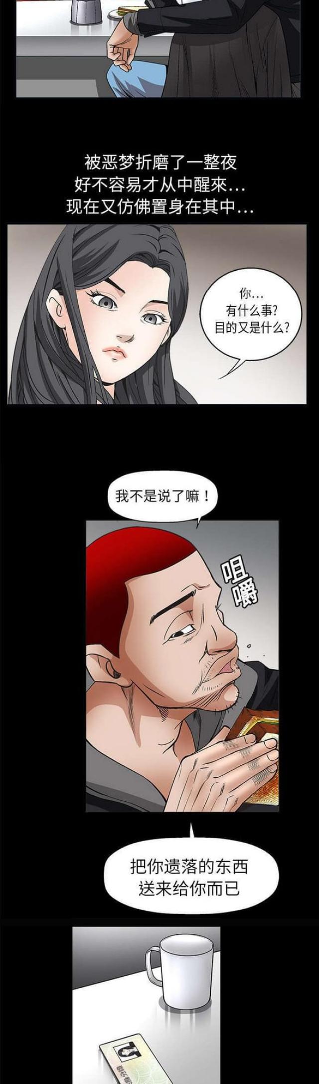 第13话6