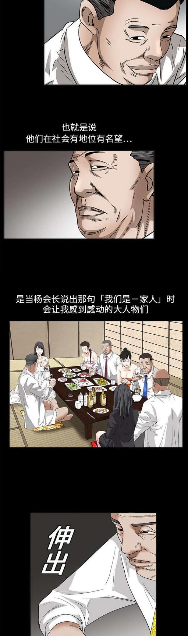 第27话8