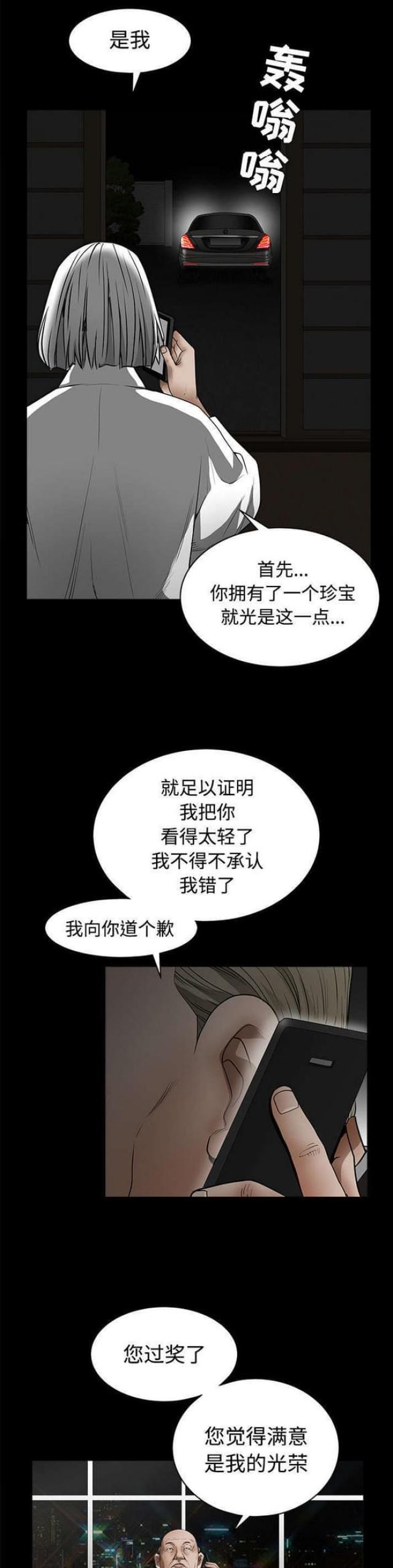 第88话10