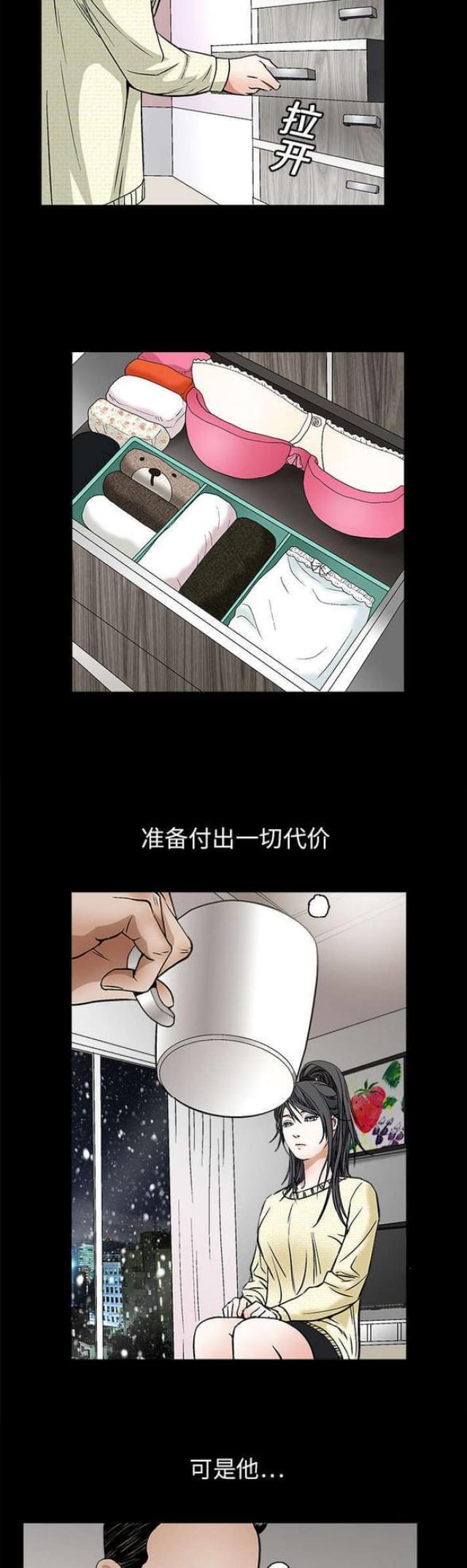 第38话4