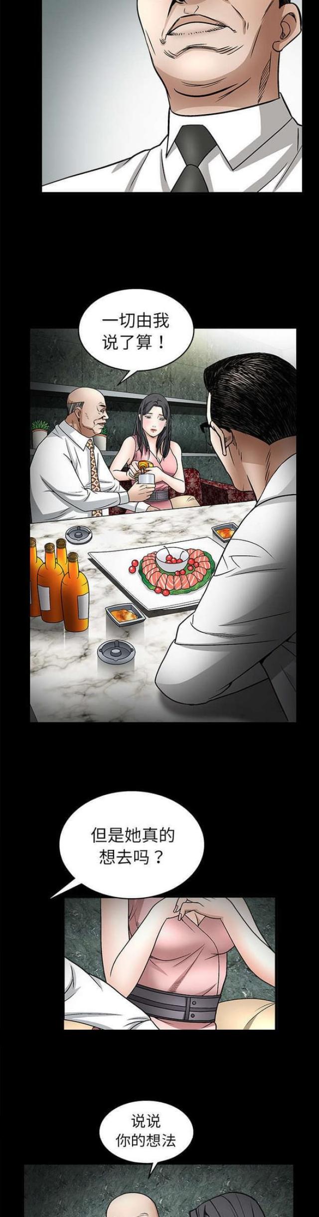 第19话2