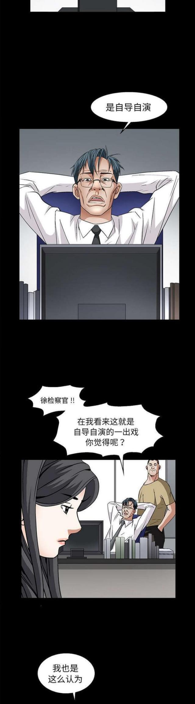 第36话9