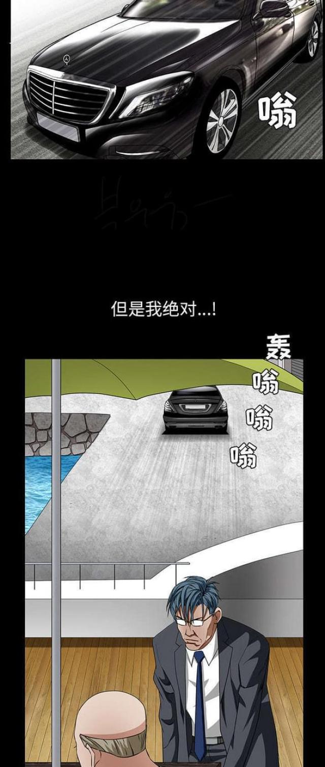 第82话9