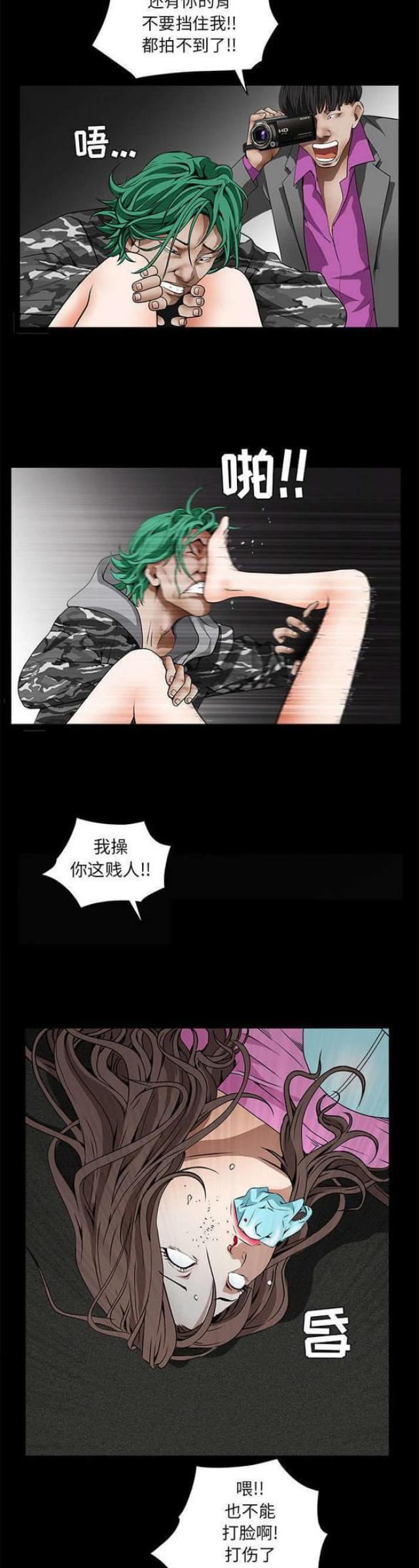 第79话9