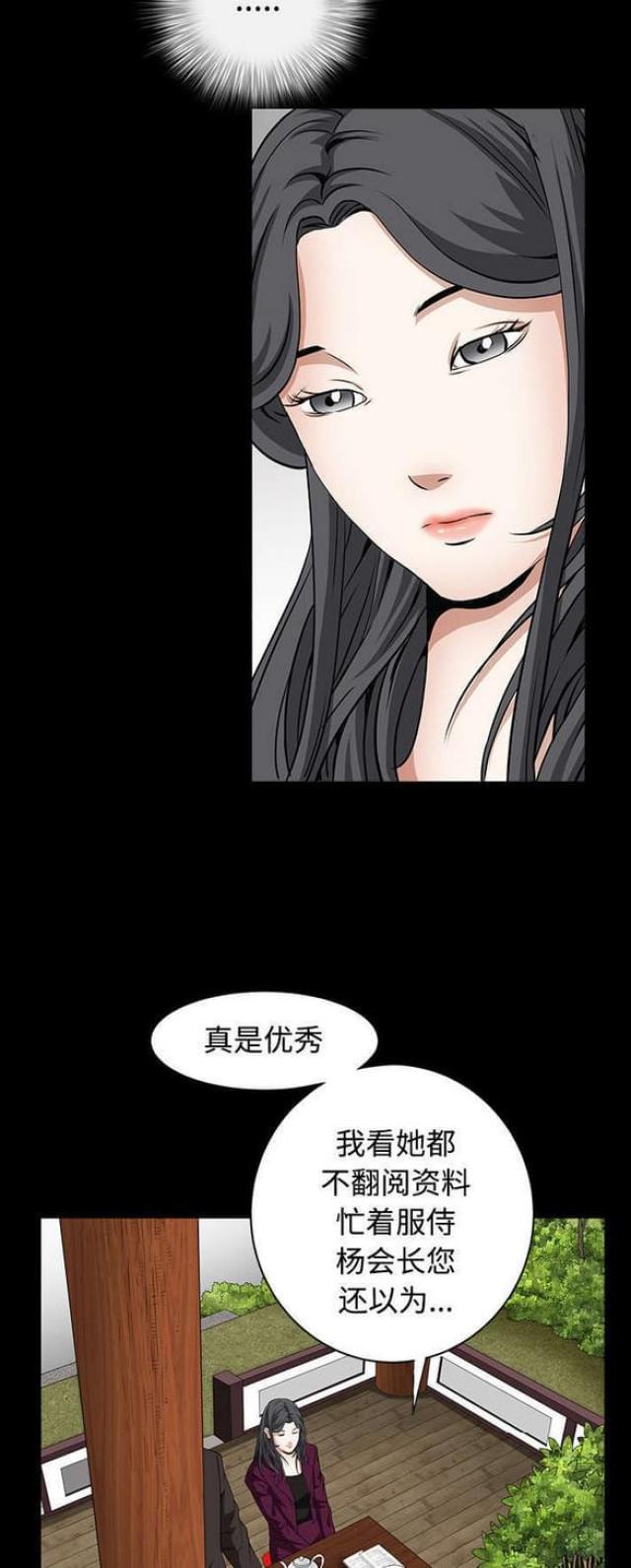 第86话19