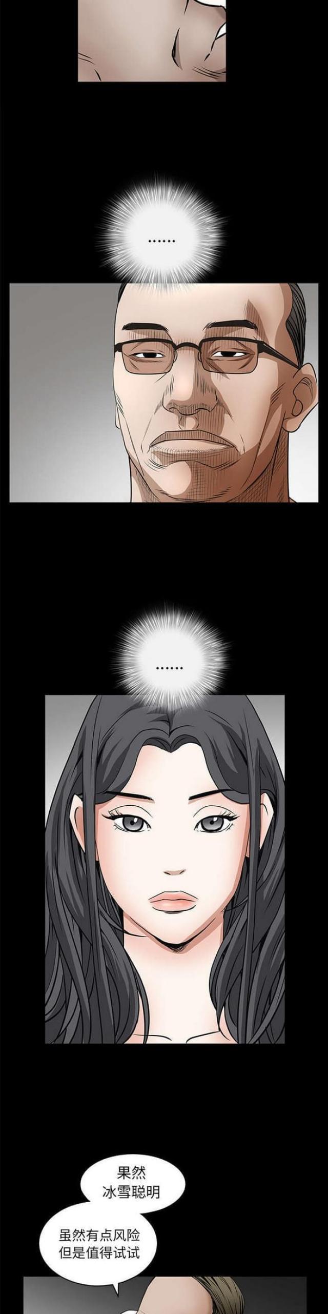 第83话4