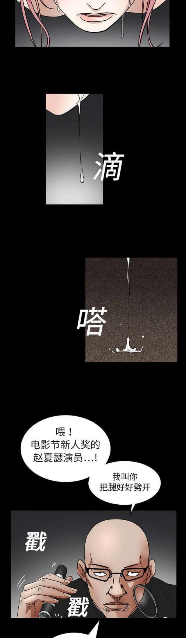第31话7