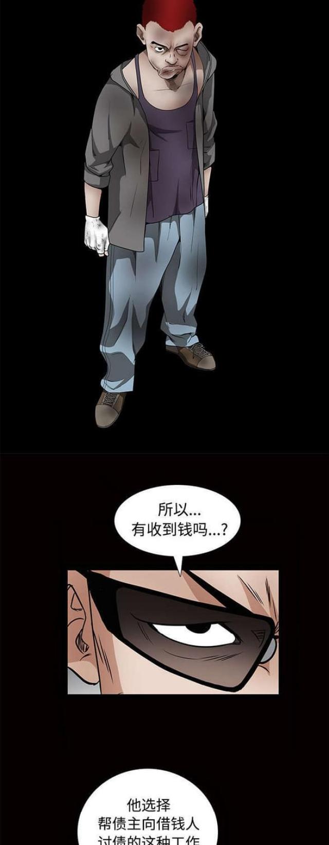 第76话13