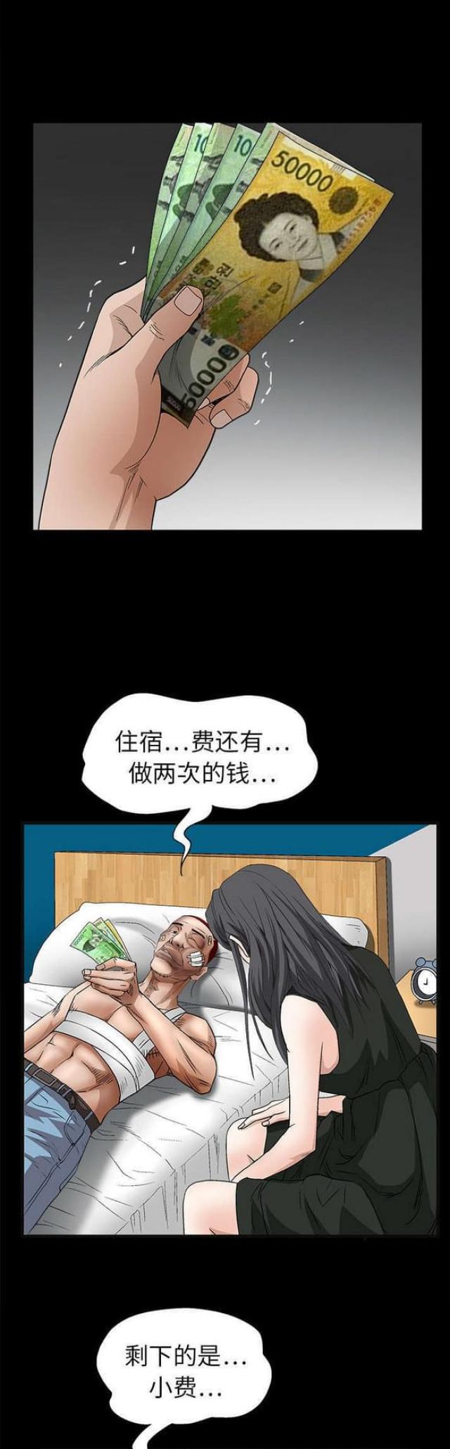 第30话5