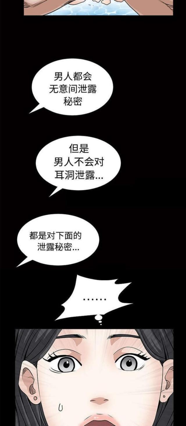第54话14