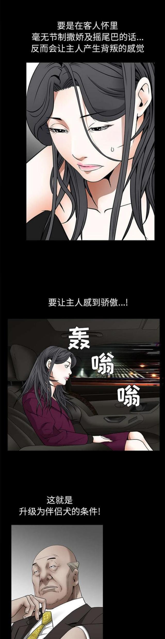 第89话10