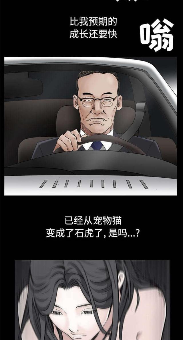 第97话10