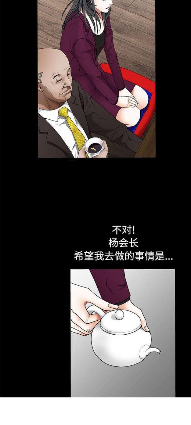 第85话23