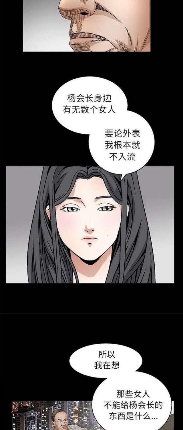 第82话21