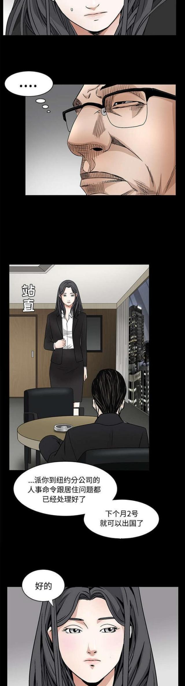 第45话10