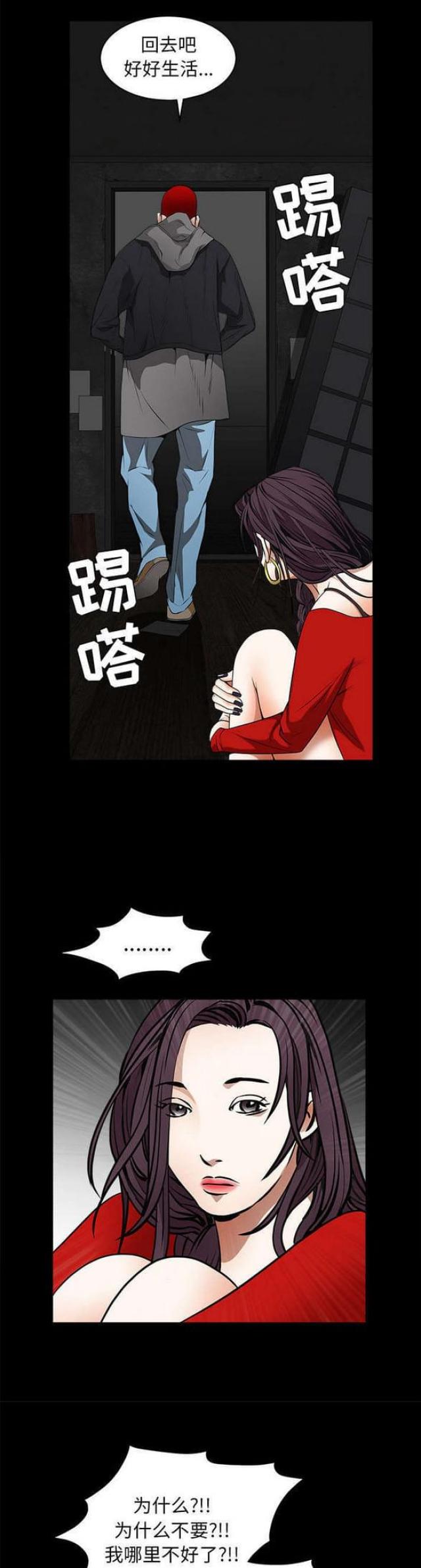 第92话3