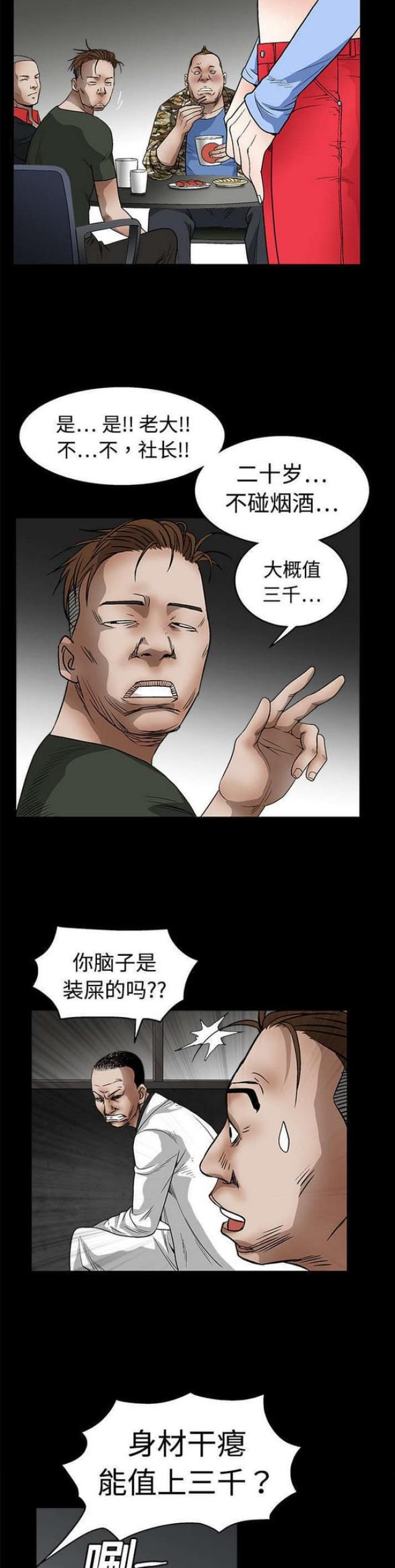 第26话1