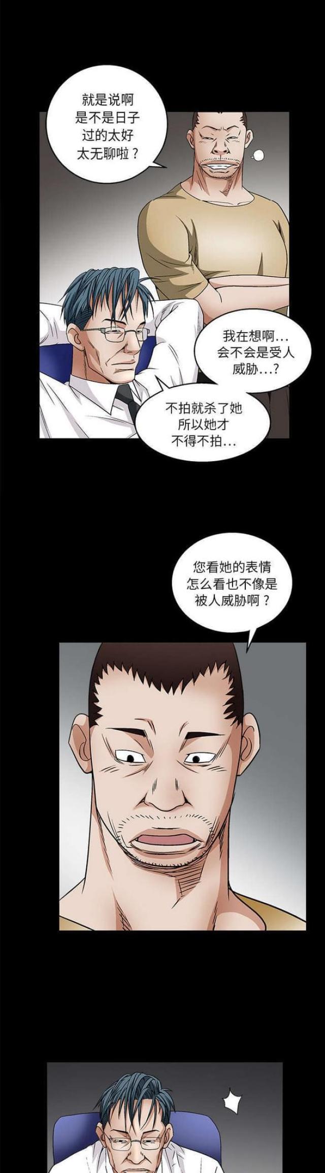 第36话6