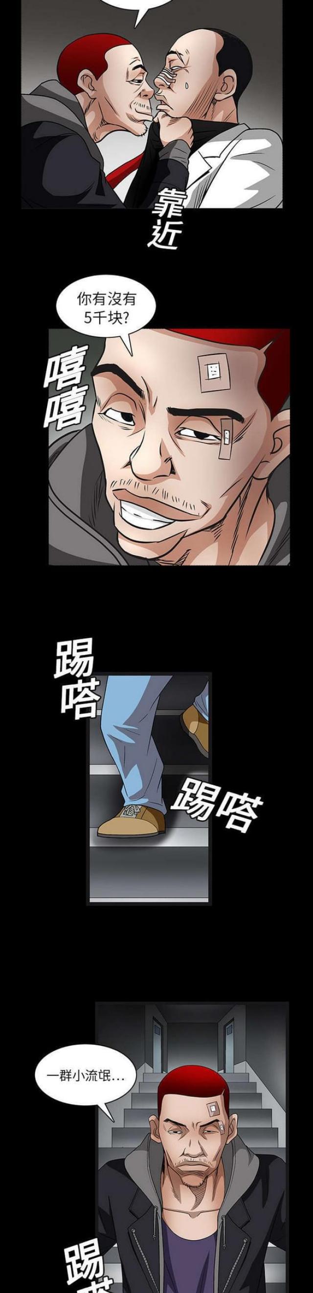 第40话9