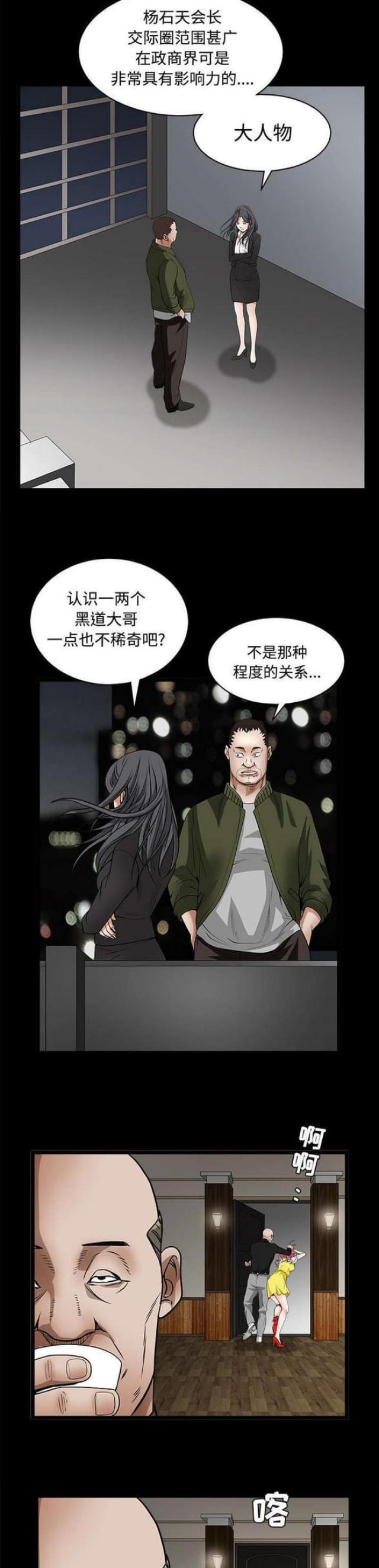 第48话9