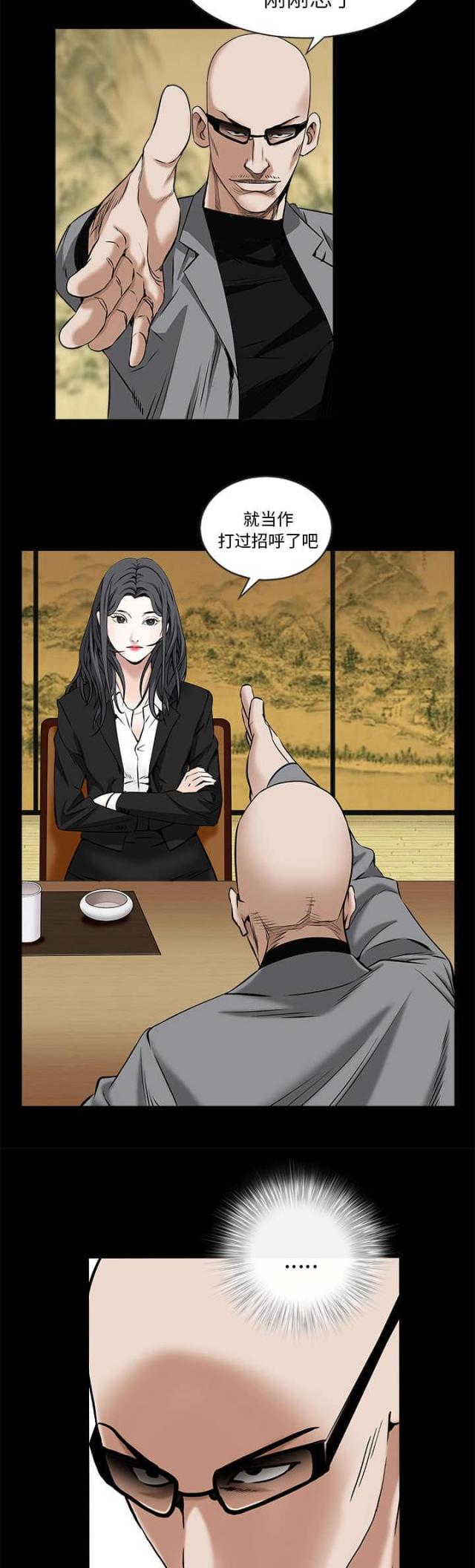 第106话7