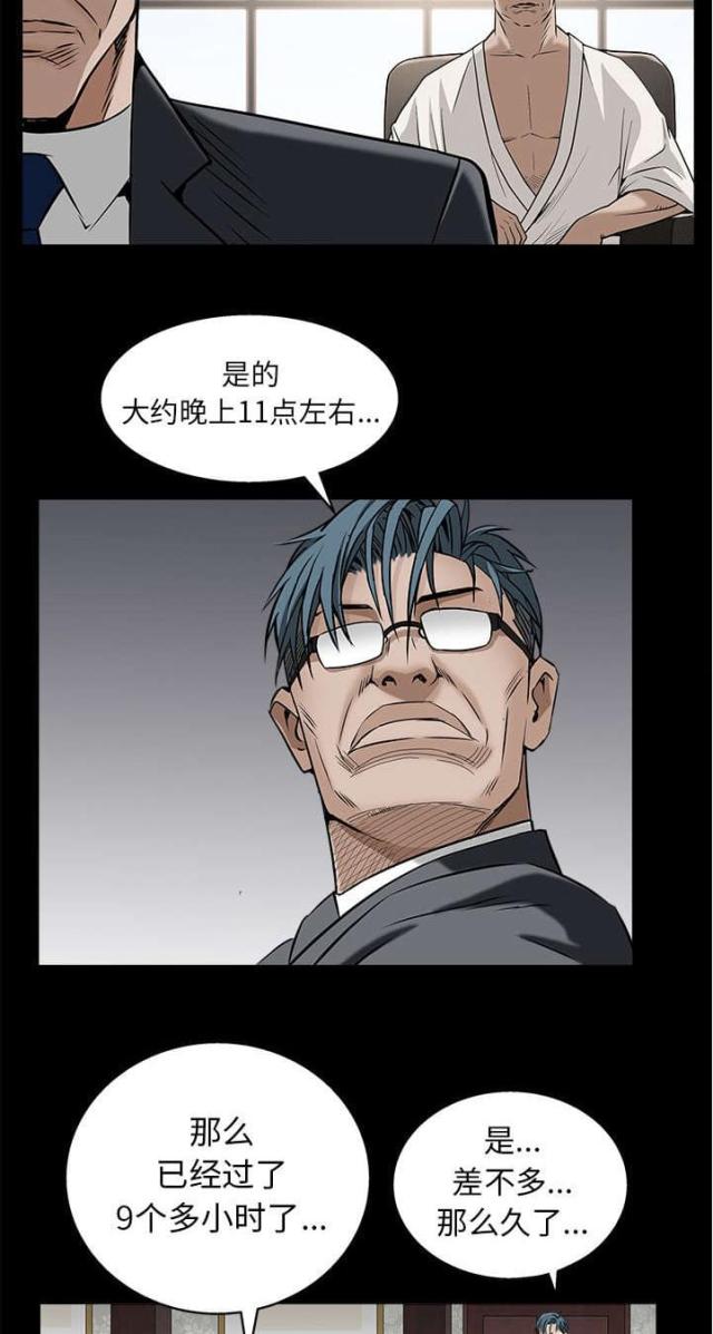 第103话5