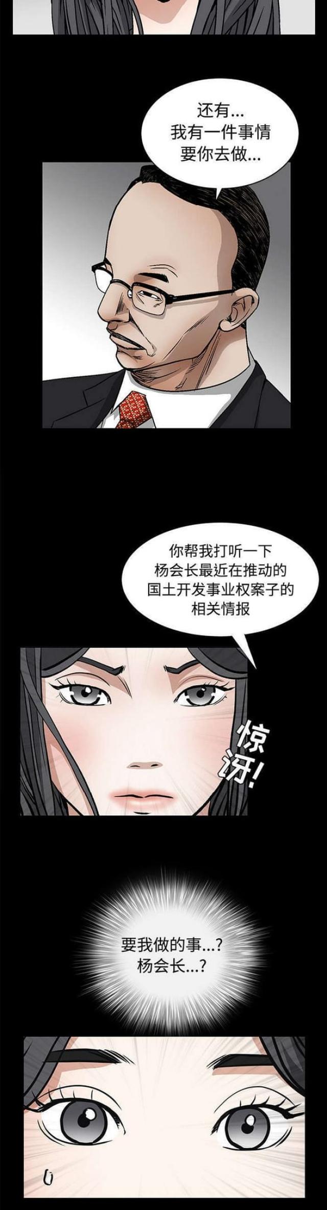第45话11