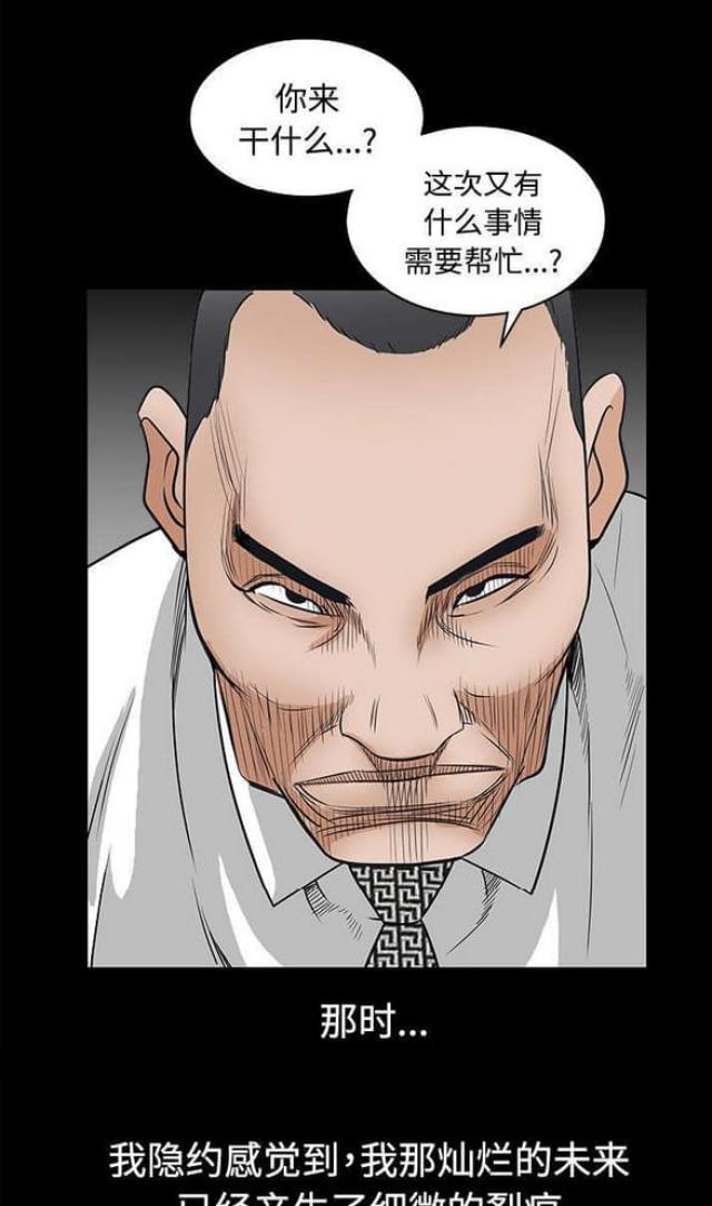 第49话4