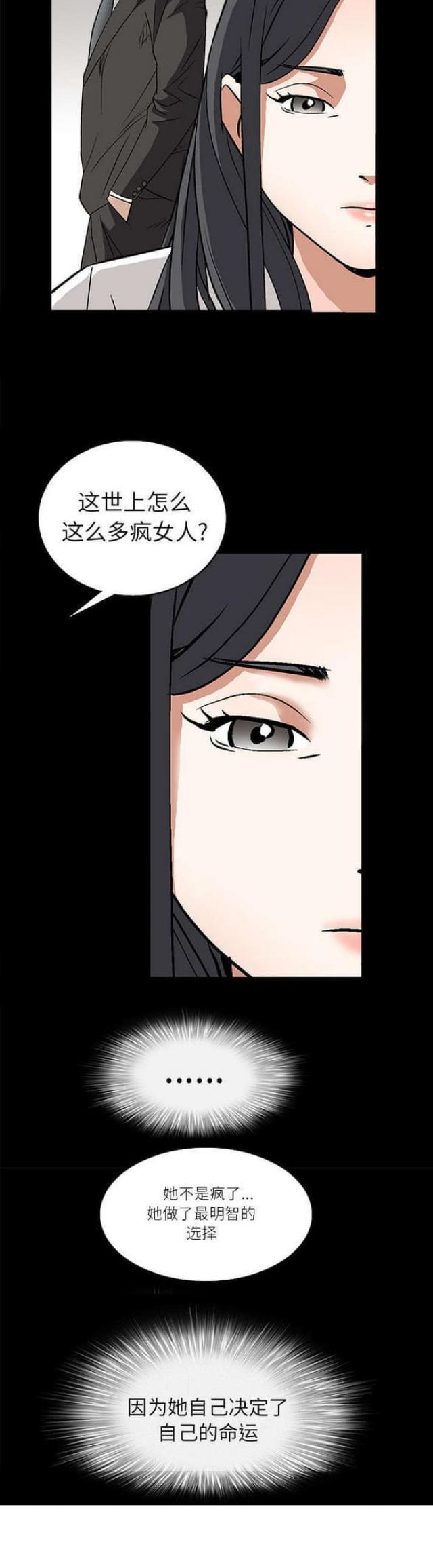 第36话11