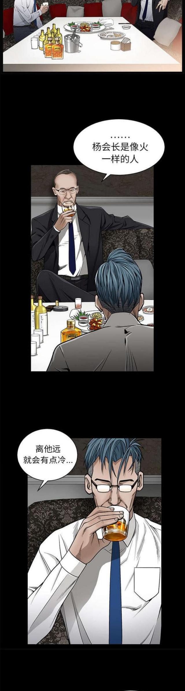第92话7