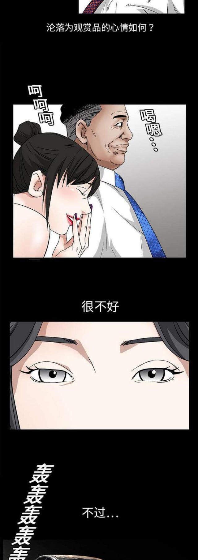 第29话6