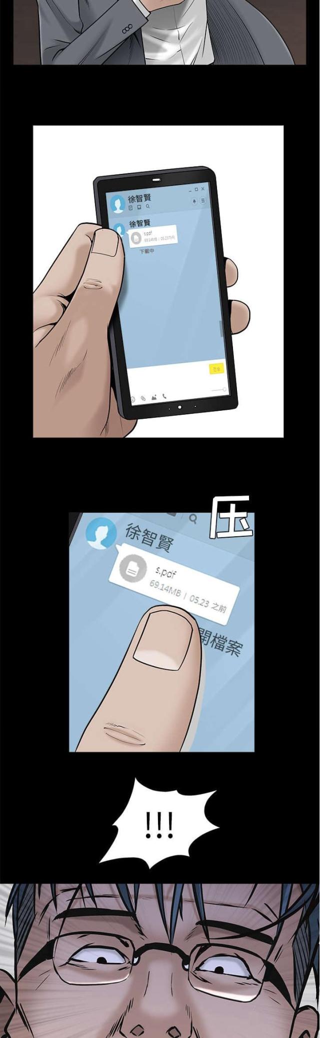 第101话6