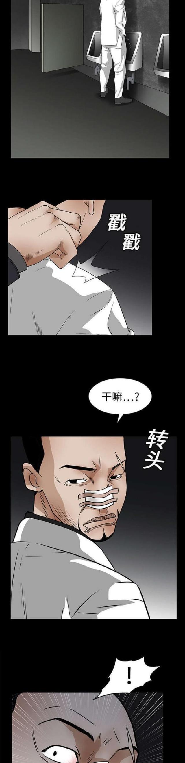 第40话2