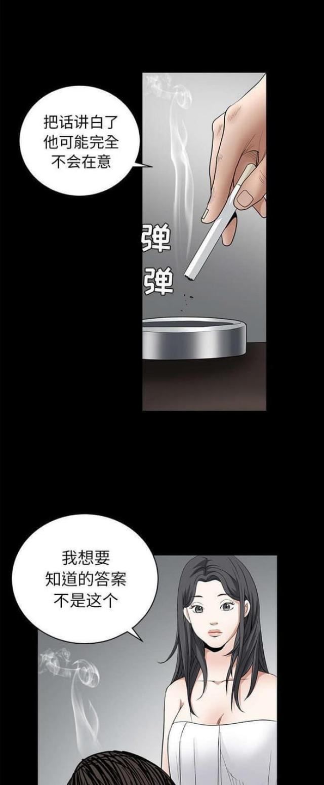 第58话20