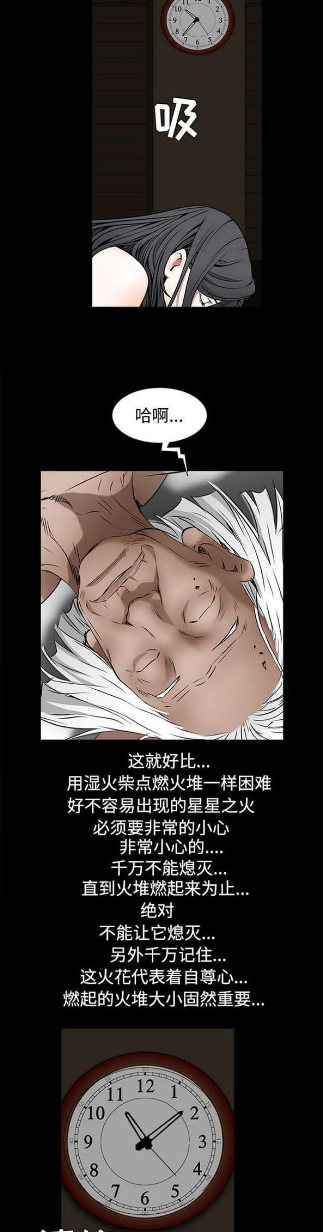 第87话10