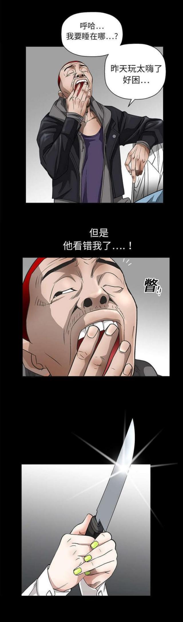 第13话11